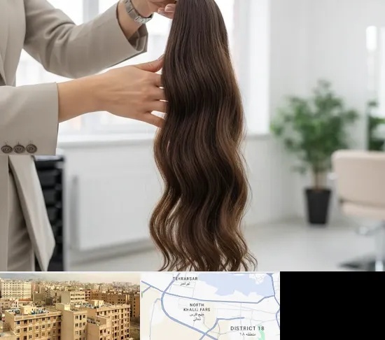 خریدار مو طبیعی در جنوب غرب تهران