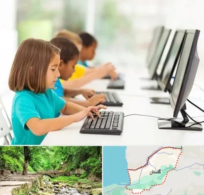 آموزشگاه کامپیوتر در گلستان