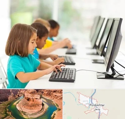 آموزشگاه کامپیوتر در پلدختر