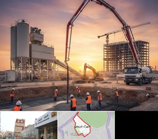 بتن آماده در شهرک شریعتی