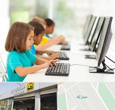 آموزشگاه کامپیوتر در عبدل آباد