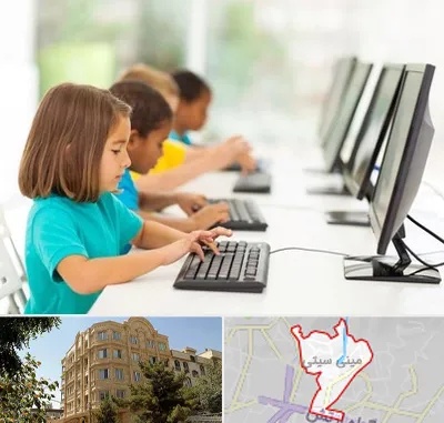 آموزشگاه کامپیوتر در مینی سیتی