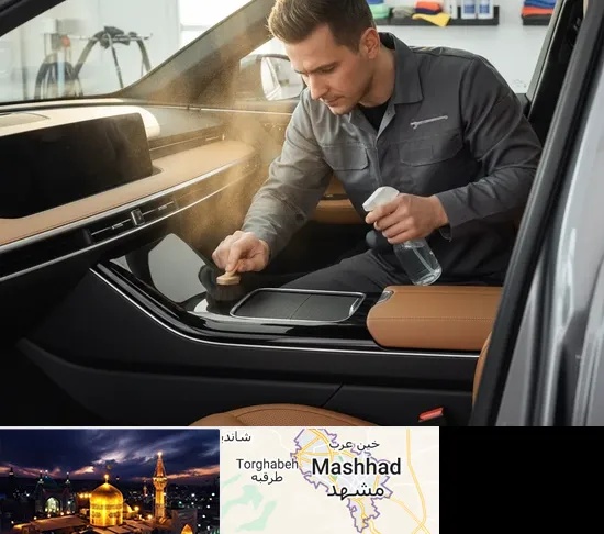 صفرشویی در مشهد