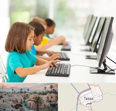 آموزشگاه کامپیوتر در طبس