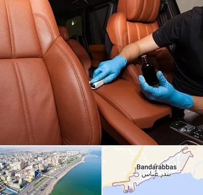تعمیر صندلی خودرو در بندرعباس