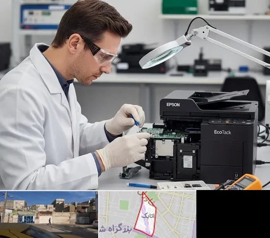 تعمیر پرینتر اپسون EPSON در اتابک