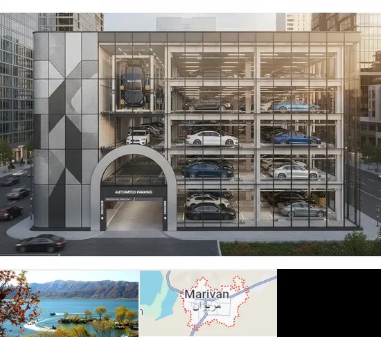 اجرا پارکینگ طبقاتی مکانیزه در مریوان