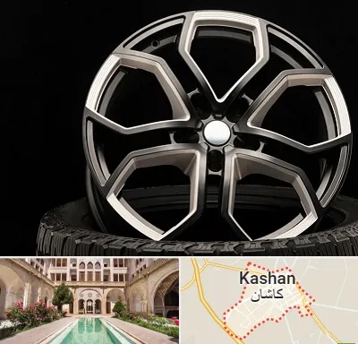 فروشگاه رینگ و لاستیک در کاشان