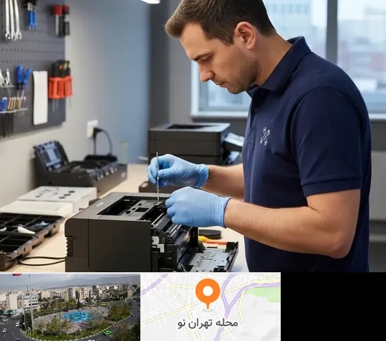 تعمیر پرینتر سامسونگ SAMSUNG در تهران نو