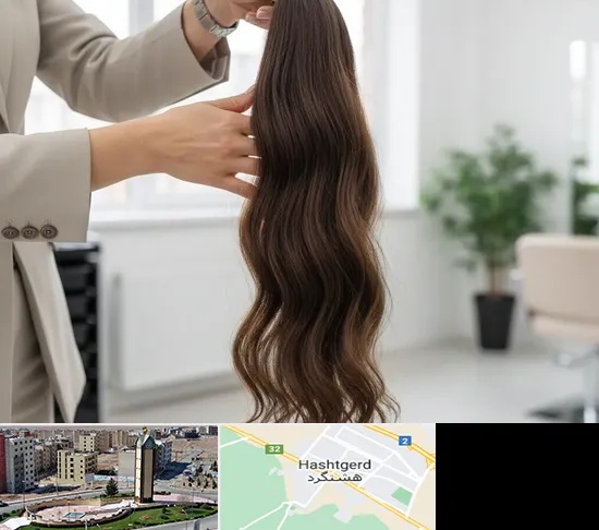 خریدار مو طبیعی در هشتگرد