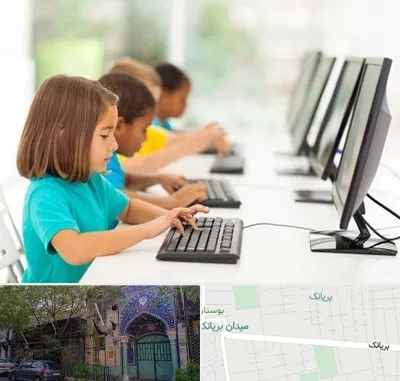 آموزشگاه کامپیوتر در بریانک