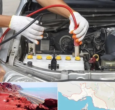 تعمیر برق خودرو در هرمزگان