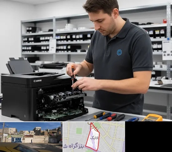تعمیر پرینتر کانن CANON در اتابک