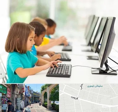 آموزشگاه کامپیوتر در خیابان قزوین