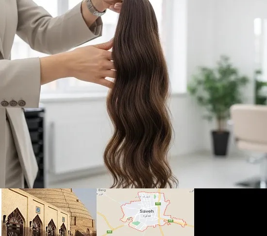 خریدار مو طبیعی در ساوه