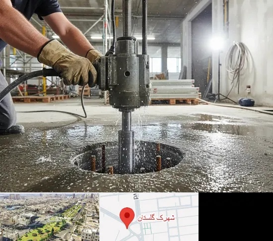 کرگیری بتن در شهرک گلستان