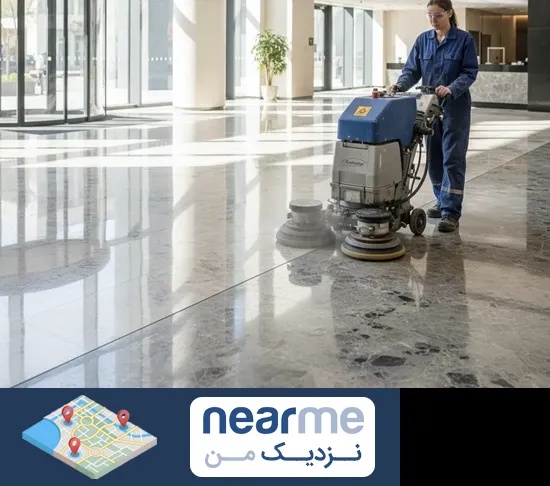 کفسابی و سنگسابی در نزدیک من