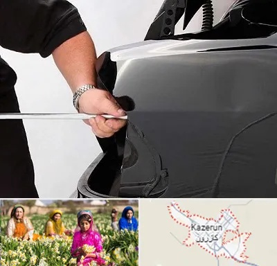 صافکاری PDR در کازرون