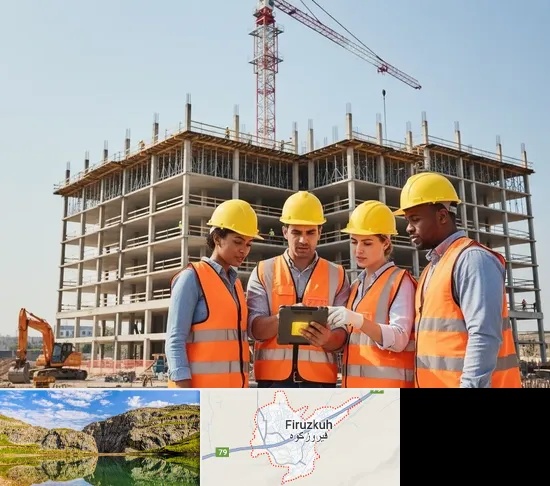 پیمانکار ساختمان در فیروزکوه
