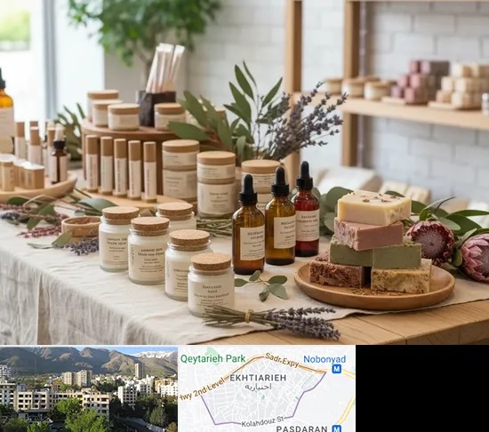 محصولات آرایشی ارگانیک در اختیاریه