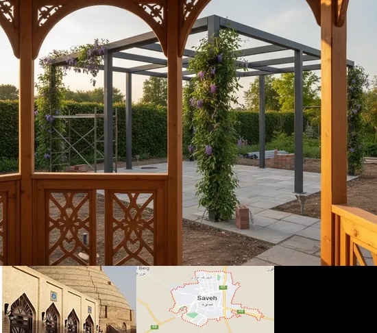 آلاچیق و پرگولا در ساوه