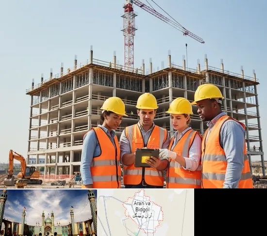 پیمانکار ساختمان در آران و بیدگل