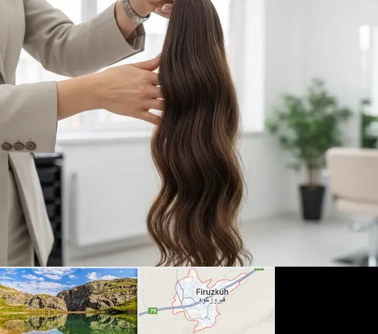 خریدار مو طبیعی در فیروزکوه