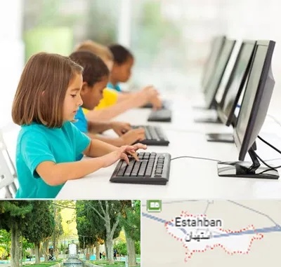 آموزشگاه کامپیوتر در استهبان