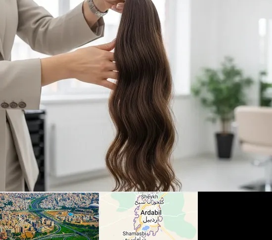 خریدار مو طبیعی در اردبیل