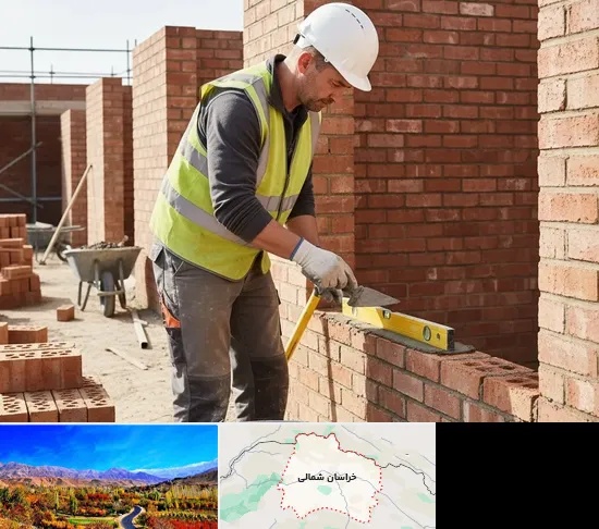 دیوار چینی و دیوار کشی در خراسان شمالی