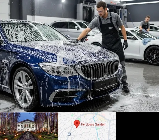کارواش در باغ فردوس