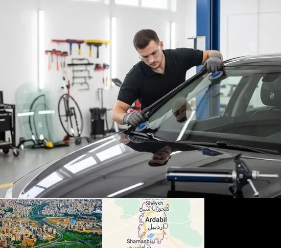 تعویض شیشه خودرو در اردبیل