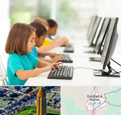 آموزشگاه کامپیوتر در گنبد کاووس