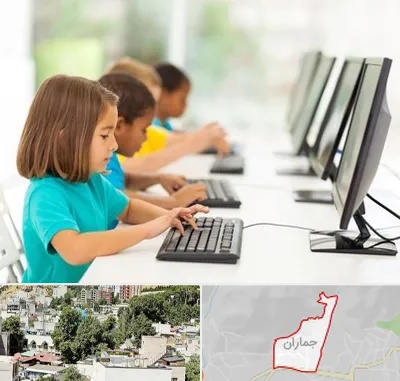 آموزشگاه کامپیوتر در جماران