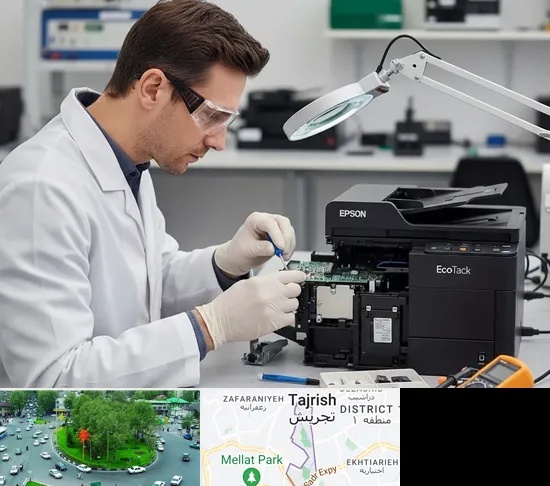 تعمیر پرینتر اپسون EPSON در تجریش