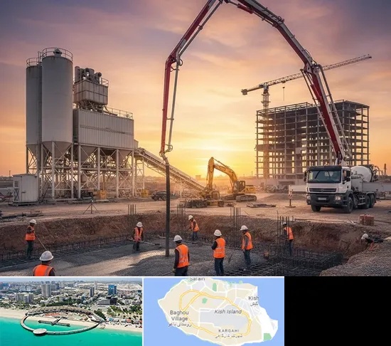 بتن آماده در کیش