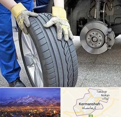 پنچرگیری در کرمانشاه