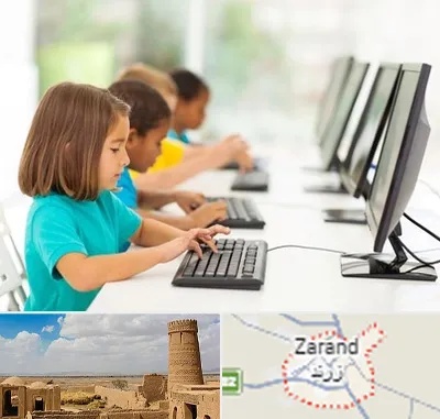 آموزشگاه کامپیوتر در زرند