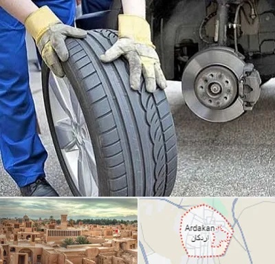 پنچرگیری در اردکان