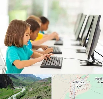 آموزشگاه کامپیوتر در اشنویه