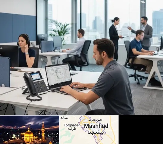 راه اندازی مرکز تلفن Voip در مشهد