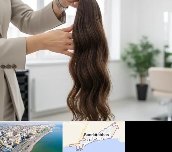 خریدار مو طبیعی در بندرعباس