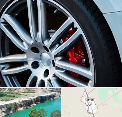 لاستیک فروشی در کوار