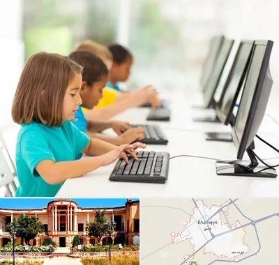 آموزشگاه کامپیوتر در خمین