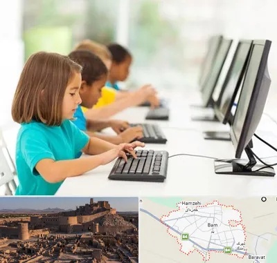 آموزشگاه کامپیوتر در بم