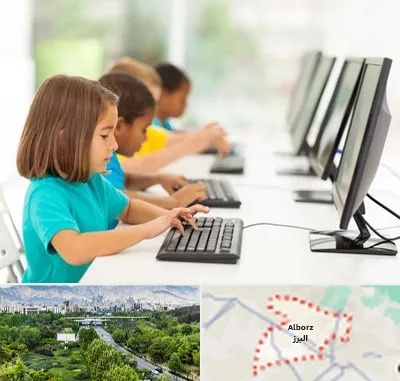 آموزشگاه کامپیوتر در البرز