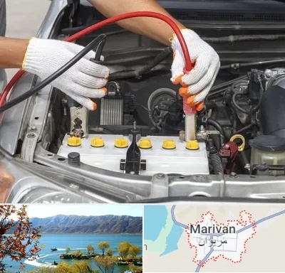 تعمیر برق خودرو در مریوان