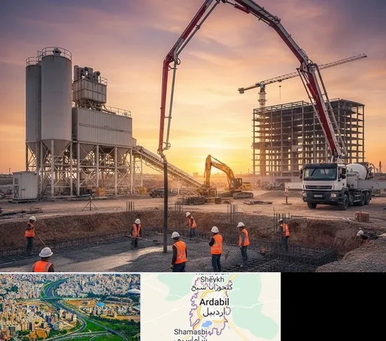 بتن آماده در اردبیل