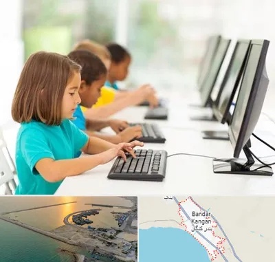 آموزشگاه کامپیوتر در بندر کنگان
