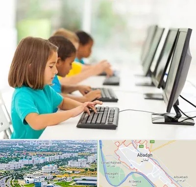 آموزشگاه کامپیوتر در آبادان